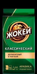 Jokey Classic ground coffee, 250 g