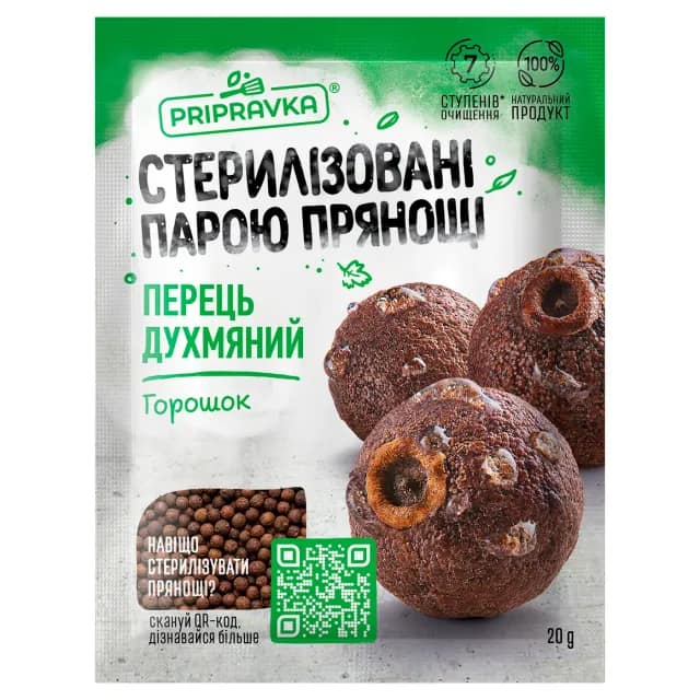 Allspice Pripravka peas 20g