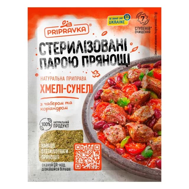 Seasoning Pripravka Khmeli suneli natural 25g