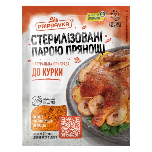 Seasoning Pripravka for chicken 30g