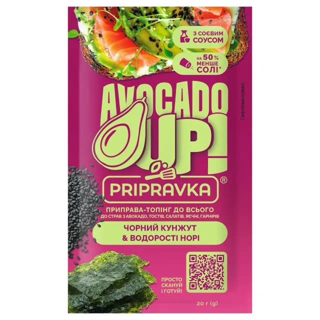 Condiment Pripravka-topping universal cu susan negru și alge Nori, 20 g